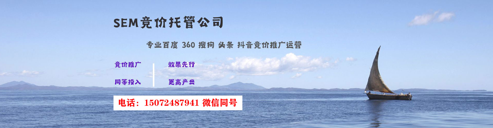 斗门推广竞价